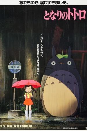 My Neighbor Totoro (AKA Tonari No Totoro), Japanese Poster Art, 1988 - Wall Art Print, 12x18